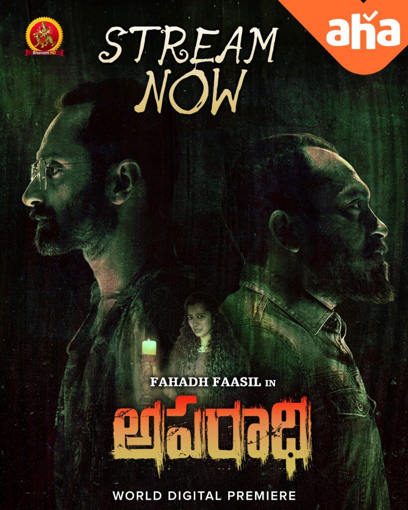 Malayaam Star Fahadh Faasil Aparadhi Movie Streaming in Aha OTT 