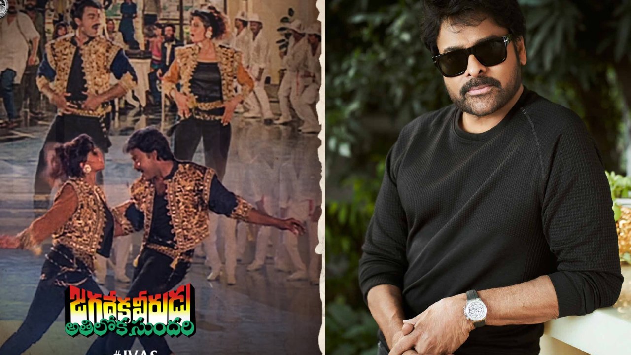 Chiranjeevi : 104 జ్వరంతో కూడా ఫుల్ ఎనర్జీతో డ్యాన్స్ వేసిన మెగాస్టార్.. సినిమా కోసం చిరు డెడికేషన్.. Chiranjeevi : 104 జ్వరంతో కూడా ఫుల్ ఎనర్జీతో డ్యాన్స్ వేసిన మెగాస్టార్.. సినిమా కోసం చిరు డెడికేషన్..
