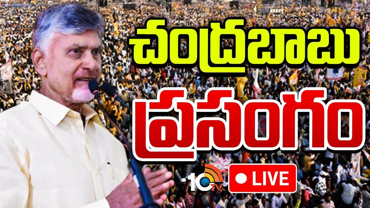 Amaravati Restart: ఏపీకి ప్రధాని మోదీ ప్రాణం పోశారు: సీఎం చంద్రబాబు