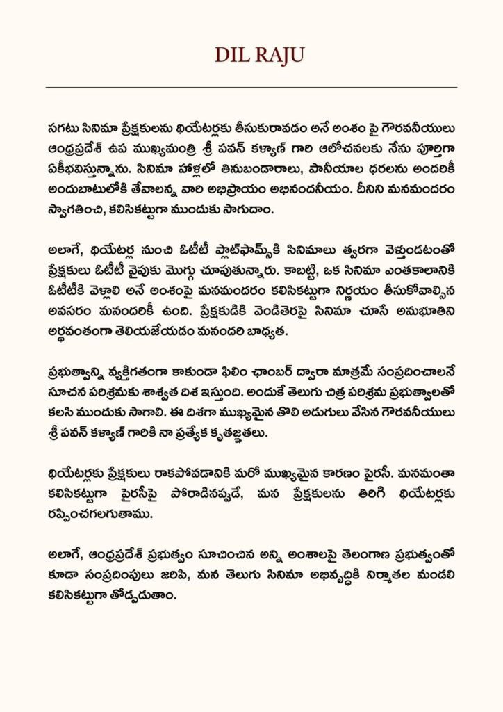 Dil Raju Says Thanks to Pawan Kalyan Regarding Movie Theaters Issue 