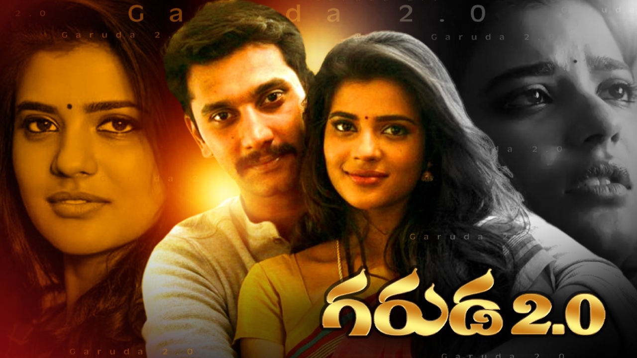 Garuda 2.0 : ఆహా ఓటీటీలో నెంబర్ 1గా దూసుకుపోతున్న ఐశ్వర్య రాజేష్ సినిమా సినిమా.. Garuda 2.0 : ఆహా ఓటీటీలో నెంబర్ 1గా దూసుకుపోతున్న ఐశ్వర్య రాజేష్ సినిమా సినిమా..