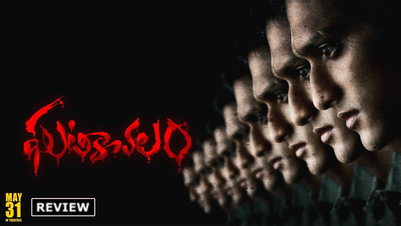 Ghatikachalam : ‘ఘటికాచలం’ మూవీ రివ్యూ.. నిర్మాత SKN రిలీజ్ చేసిన హారర్ థ్రిల్లర్.. Ghatikachalam : ‘ఘటికాచలం’ మూవీ రివ్యూ.. నిర్మాత SKN రిలీజ్ చేసిన హారర్ థ్రిల్లర్..