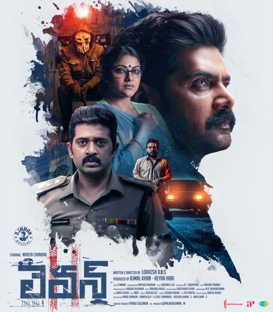 Eleven Movie Review 
