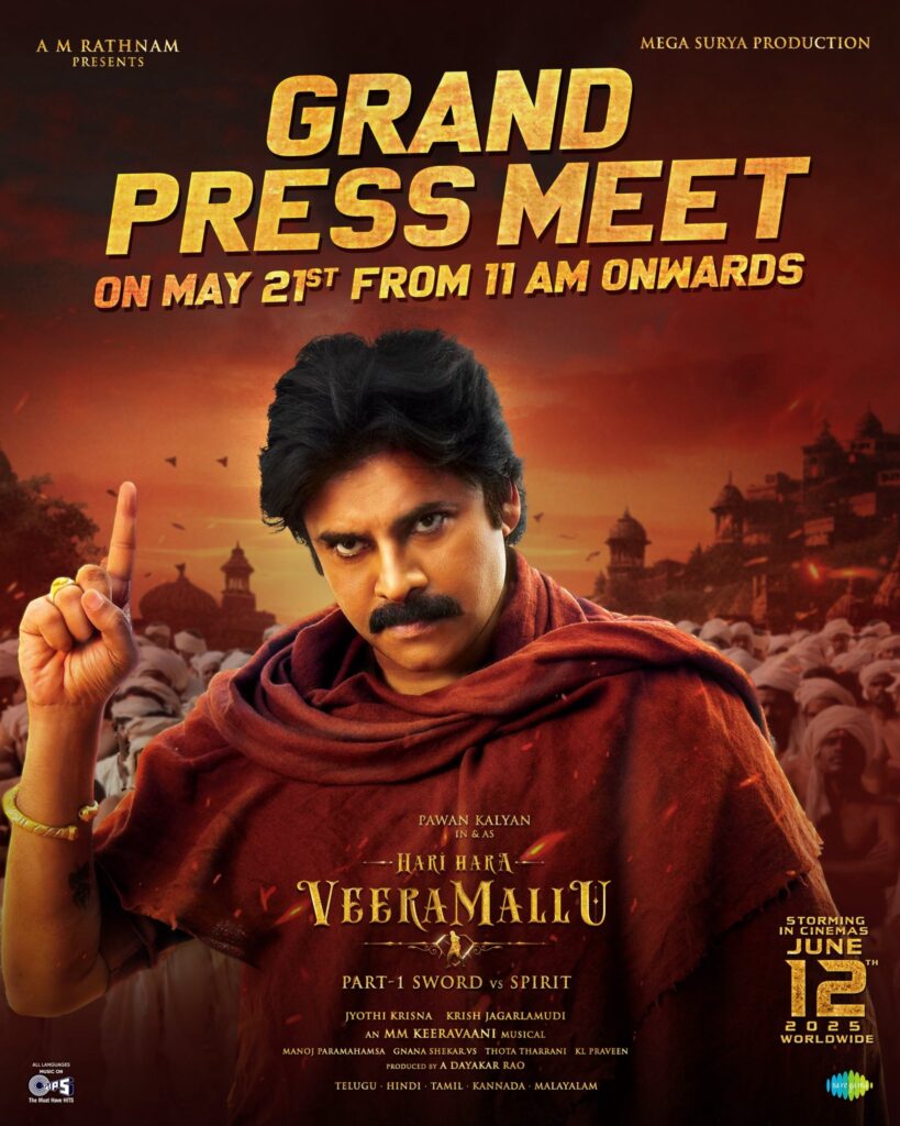 Pawan Kalyan HariHara VeeraMallu Movie First Press Meet