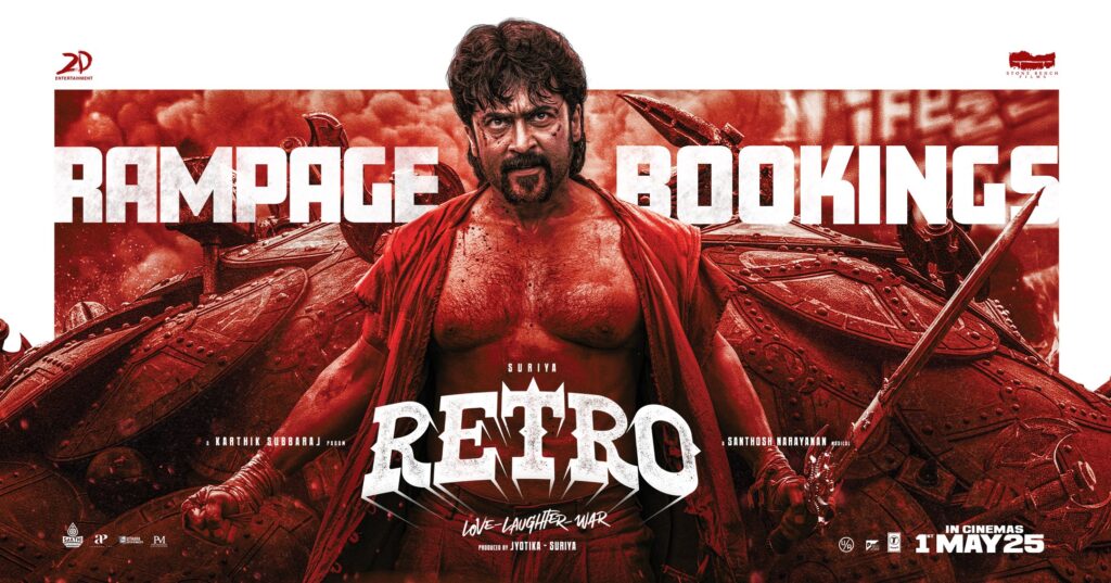 Retro Movie 