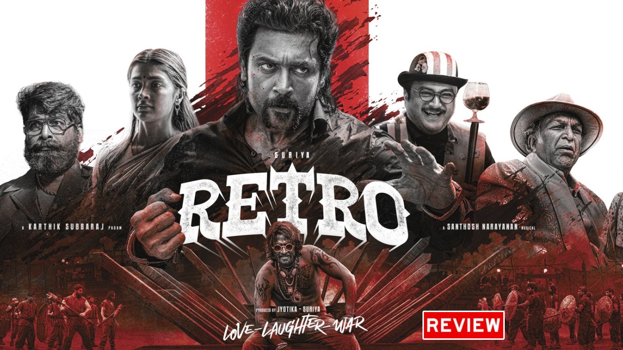 Retro : సూర్య ‘రెట్రో’ మూవీ రివ్యూ.. 90s బ్యాక్ డ్రాప్ తో.. Retro : సూర్య ‘రెట్రో’ మూవీ రివ్యూ.. 90s బ్యాక్ డ్రాప్ తో..