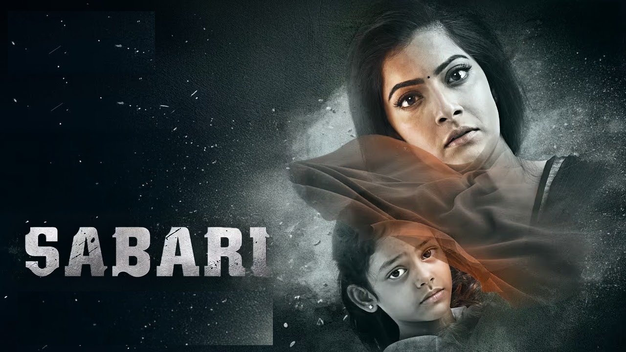 Sabari Movie : వరలక్ష్మి శరత్ కుమార్ ‘శబరి’ సినిమాకు దాసరి ఫిలిం అవార్డ్.. Sabari Movie : వరలక్ష్మి శరత్ కుమార్ ‘శబరి’ సినిమాకు దాసరి ఫిలిం అవార్డ్..