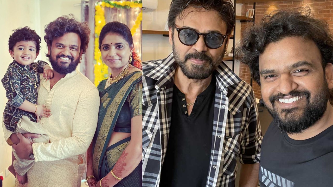 Venatesh : హిట్ 3 డైరెక్టర్ కొడుకు – వెంకీమామ ఇంత క్లోజా? వెంకటేష్ కి ఫ్లాప్ ఇచ్చినా శైలేష్ ఫ్యామిలీ మెంబర్ అయ్యాడట.. Venatesh : హిట్ 3 డైరెక్టర్ కొడుకు – వెంకీమామ ఇంత క్లోజా? వెంకటేష్ కి ఫ్లాప్ ఇచ్చినా శైలేష్ ఫ్యామిలీ మెంబర్ అయ్యాడట..