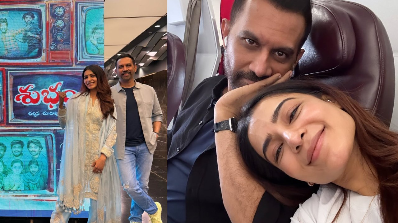 Samantha : మరోసారి రాజ్ తో ‘సమంత’.. భుజంపై తలవాల్చి.. ప్రతిసారి సమంత హింట్స్ ఇస్తుందా? Samantha : మరోసారి రాజ్ తో ‘సమంత’.. భుజంపై తలవాల్చి.. ప్రతిసారి సమంత హింట్స్ ఇస్తుందా?