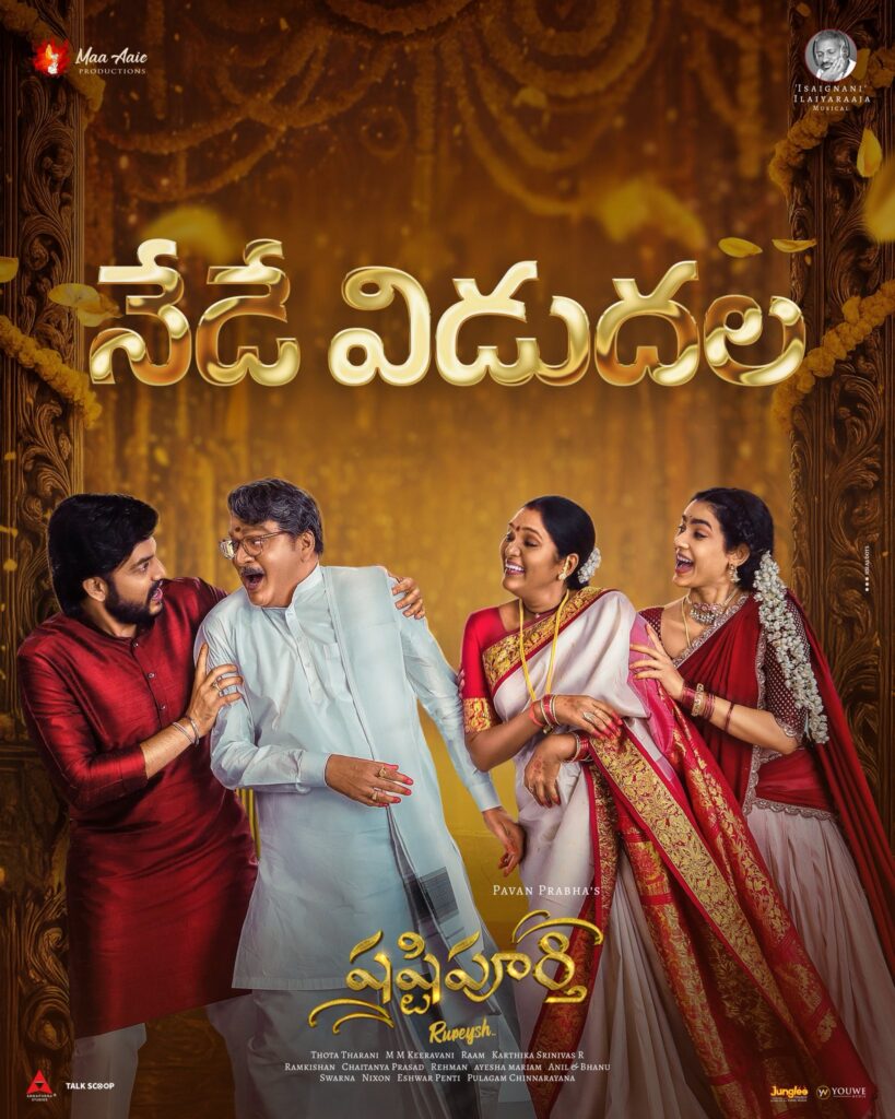 shashtipoorthi movie