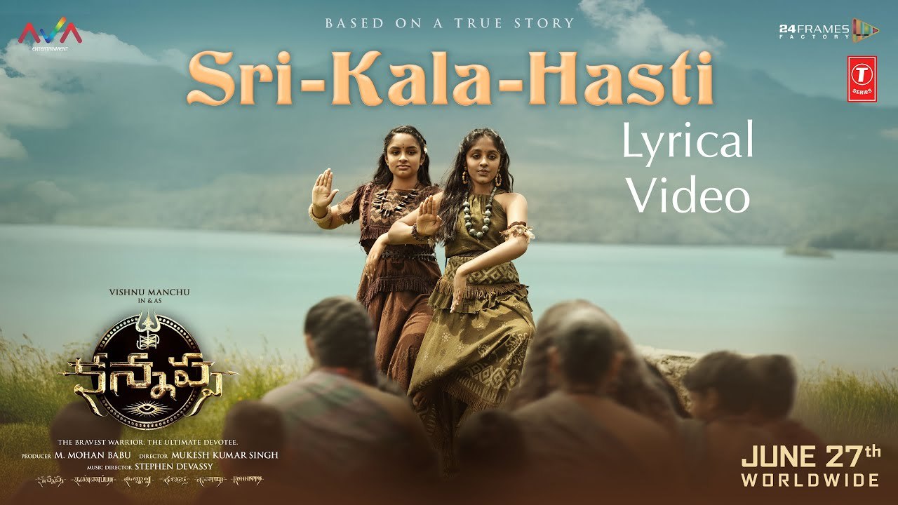 Kannappa Song : ‘కన్నప్ప’ కోసం మంచు విష్ణు కూతుళ్లు అరియనా, వివియానా పాడిన పాట రిలీజ్.. శ్రీకాళహస్తి అంటూ.. Kannappa Song : ‘కన్నప్ప’ కోసం మంచు విష్ణు కూతుళ్లు అరియనా, వివియానా పాడిన పాట రిలీజ్.. శ్రీకాళహస్తి అంటూ..