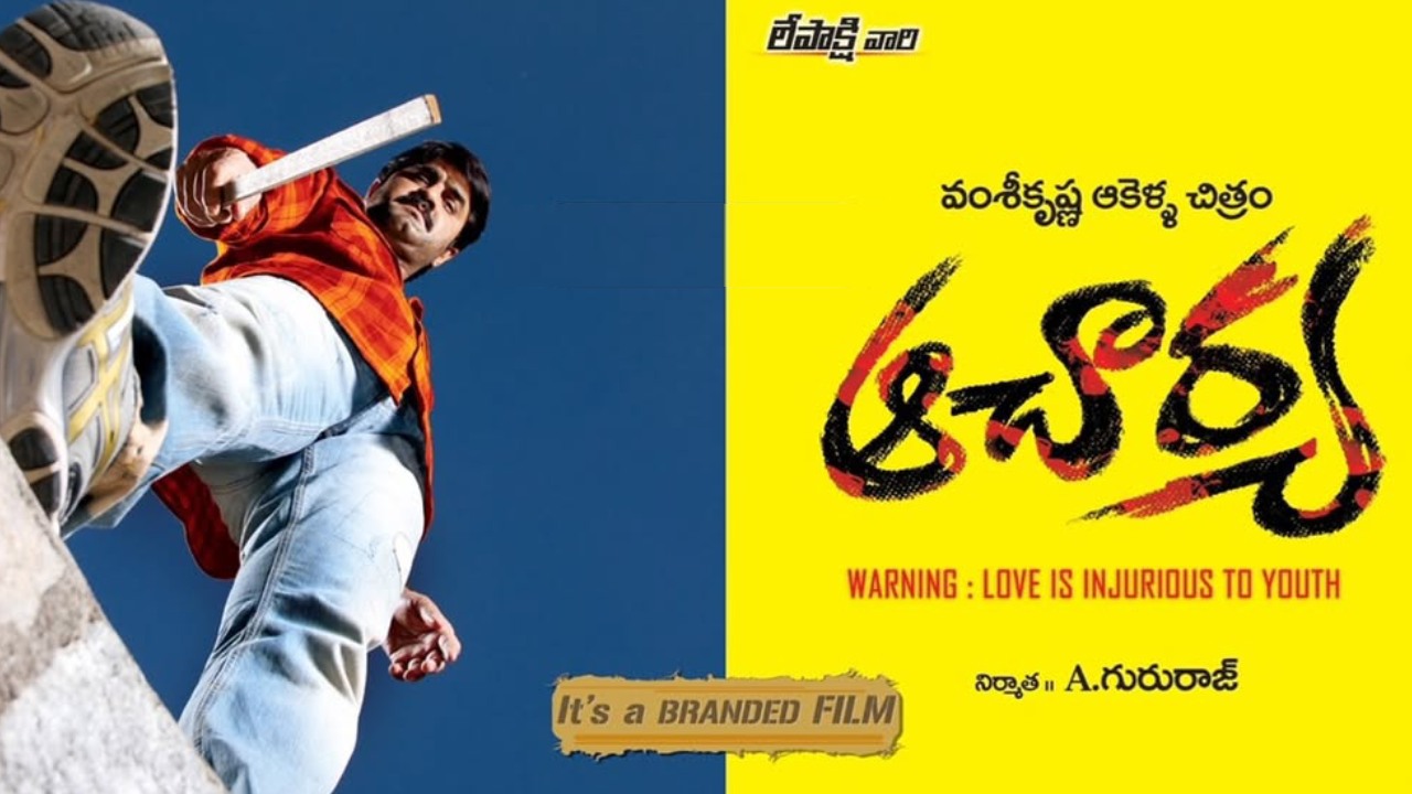 Acharya : చిరంజీవి కంటే ముందే శ్రీకాంత్ ‘ఆచార్య’.. ఈ సినిమా గురించి తెలుసా? Acharya : చిరంజీవి కంటే ముందే శ్రీకాంత్ ‘ఆచార్య’.. ఈ సినిమా గురించి తెలుసా?