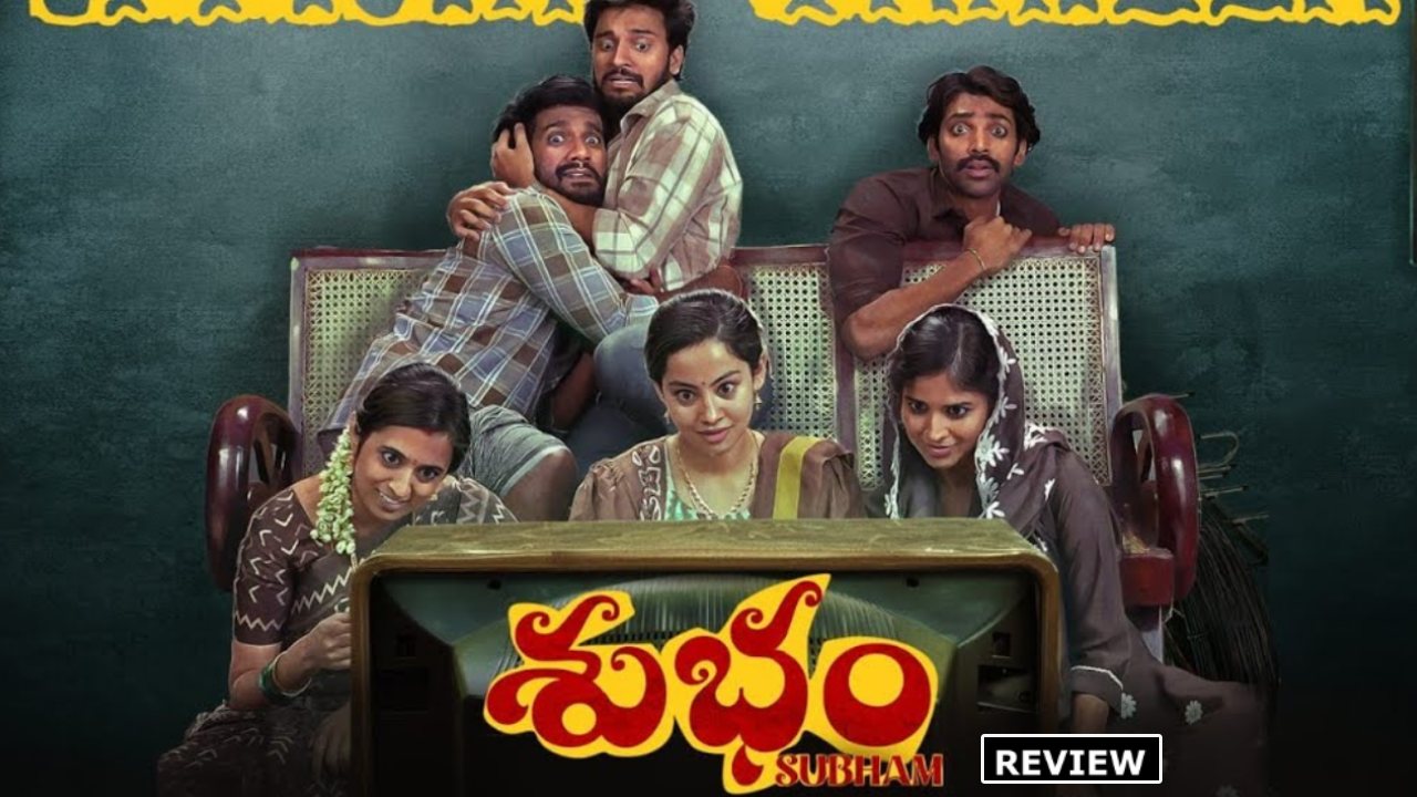 Subham : ‘శుభం’ మూవీ రివ్యూ.. సమంత నిర్మాతగా మొదటి సినిమా ఎలా ఉంది? Subham : ‘శుభం’ మూవీ రివ్యూ.. సమంత నిర్మాతగా మొదటి సినిమా ఎలా ఉంది?