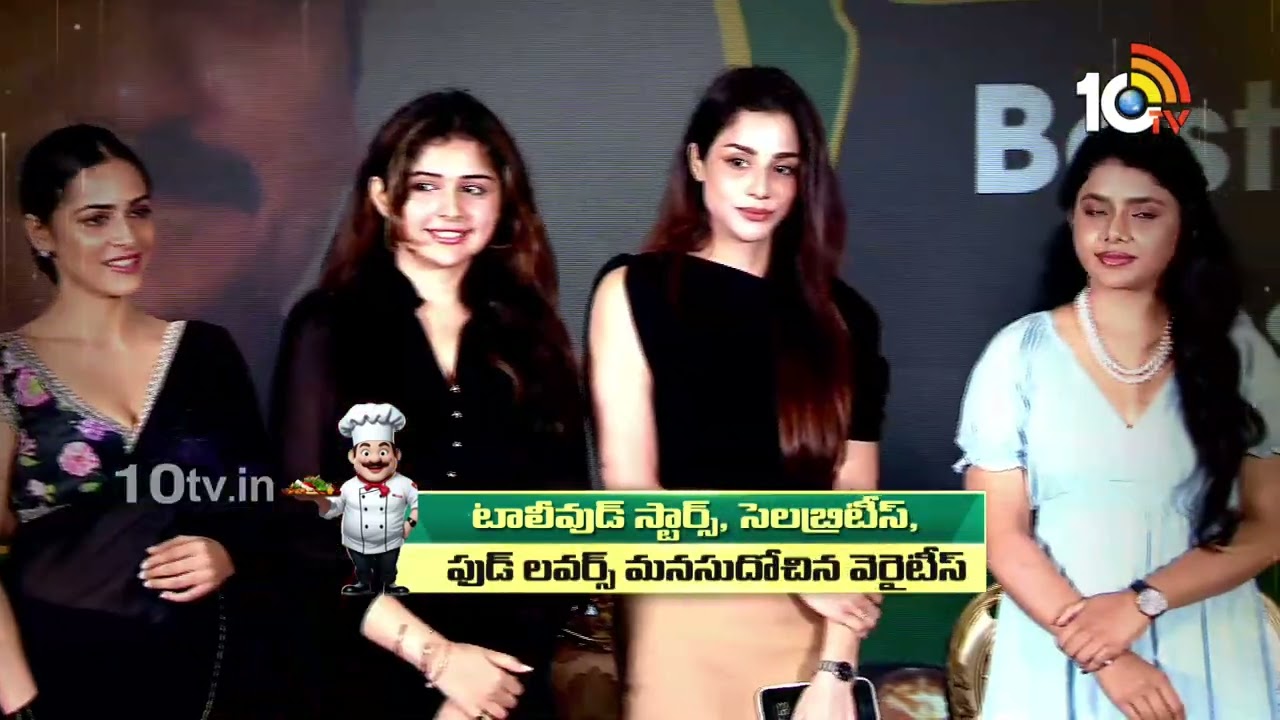 10tv Food Fusion Awards 2025: 10టీవీ ఫుడ్‌ ఫ్యూజన్‌ అవార్డుల ప్రదానోత్సవం