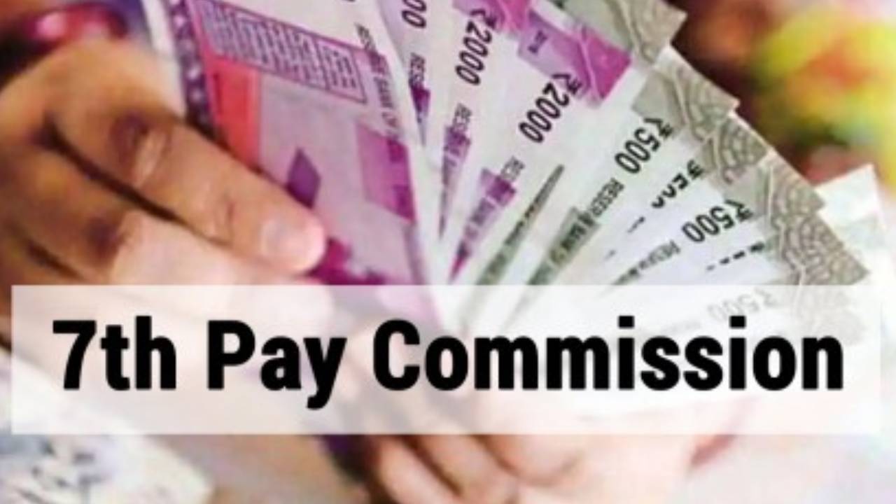 7th Pay Commission : ఉద్యోగులు, పెన్షనర్లకు పండగే.. భారీగా పెరగనున్న డీఏ.. గతంలో కన్నా ఎక్కువే.. ఎప్పటినుంచంటే? 7th Pay Commission : ఉద్యోగులు, పెన్షనర్లకు పండగే.. భారీగా పెరగనున్న డీఏ.. గతంలో కన్నా ఎక్కువే.. ఎప్పటినుంచంటే?