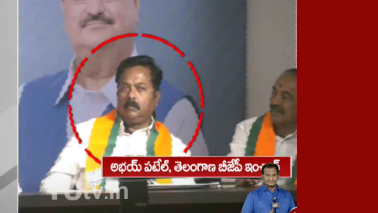 Abhay Patel: సై అంటే సై.. అభయ్ పటేల్, పొంగులేటి మధ్య తీవ్రస్థాయిలో మాటల యుద్ధం..! బీజేపీ వర్క్ షాప్లో రచ్చరచ్చ..! Abhay Patel: సై అంటే సై.. అభయ్ పటేల్, పొంగులేటి మధ్య తీవ్రస్థాయిలో మాటల యుద్ధం..! బీజేపీ వర్క్ షాప్లో రచ్చరచ్చ..!