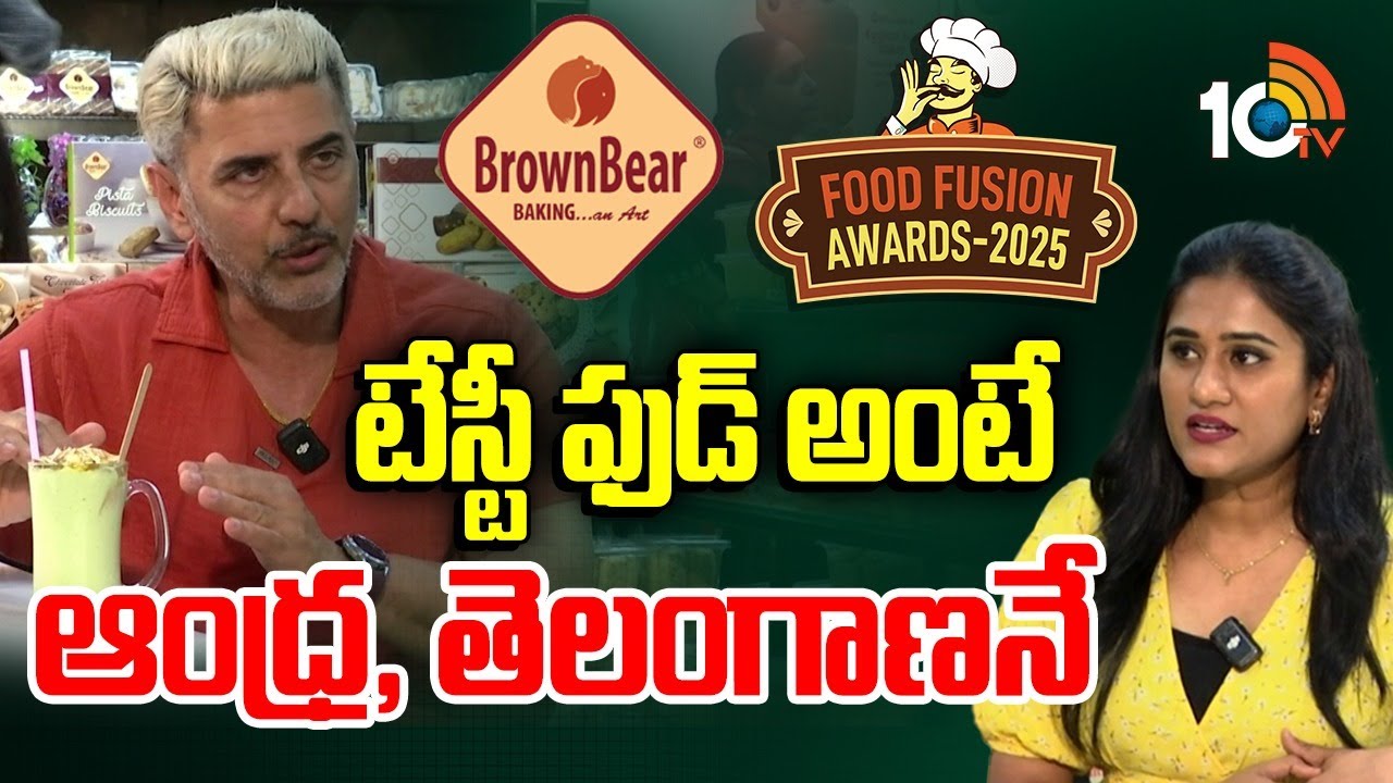10tv Food Fusion Awards 2025: టేస్టీ ఫుడ్ అంటే ఆంధ్ర, తెలంగాణనే: బబ్లూ పృథ్వీరాజ్‌
