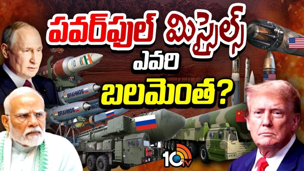 All Countries Powerful Missiles