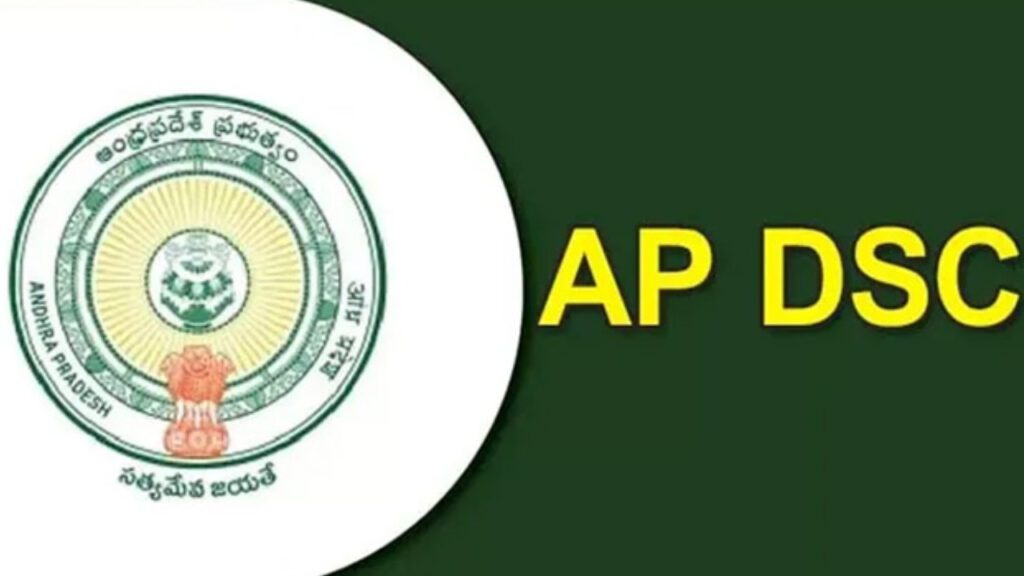 All set for ap dsc exam 2025