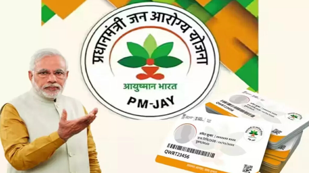 Ayushman Card