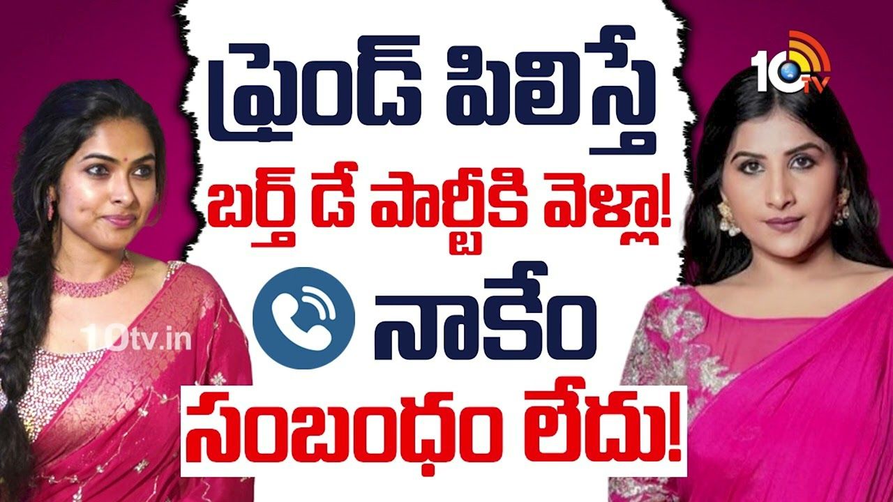 Divi : ఫ్రెండ్ పిలిస్తే వెళ్లా..! నా తప్పేమీ లేదు: బిగ్ బాస్ ఫేమ్‌ దివి