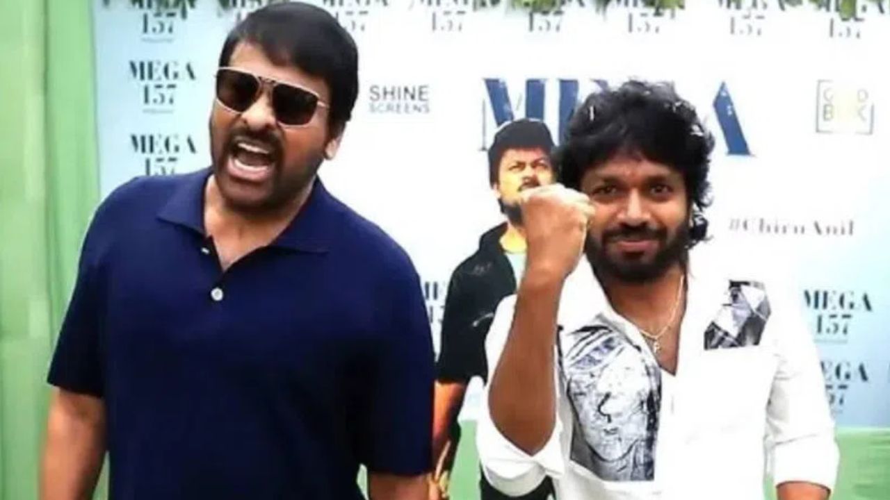 Chiranjeevi-Anil Ravipudi : మెగా 157 నుంచి సూపర్ అప్డేట్.. Chiranjeevi-Anil Ravipudi : మెగా 157 నుంచి సూపర్ అప్డేట్..