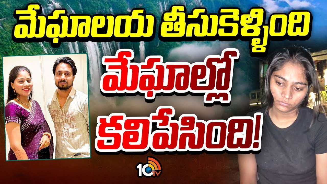 Honeymoon couple Missing : హనీమూన్‌కి వెళ్లింది… భర్తను హత్య చేసింది