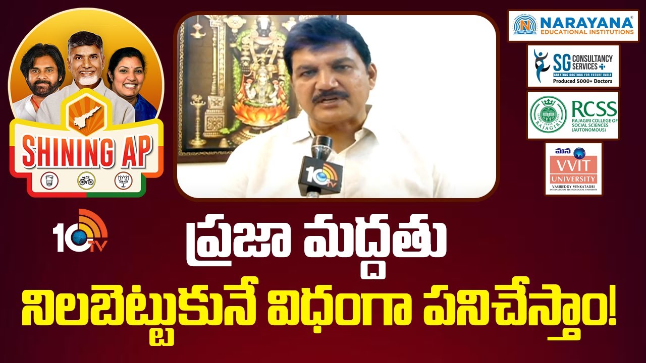 ప్రజా మద్దతు నిలబెట్టుకునే విధంగా పనిచేస్తాం: ధూళిపాళ్ల