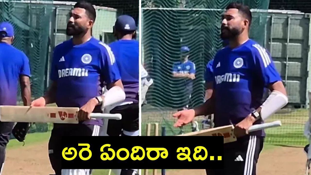 ENG vs IND : నెట్స్లో కోపంతో ఊగిపోయిన సిరాజ్.. నా బ్యాట్ ఎవరు విరగొట్టారు?.. వీడియో వైరల్.. ENG vs IND : నెట్స్లో కోపంతో ఊగిపోయిన సిరాజ్.. నా బ్యాట్ ఎవరు విరగొట్టారు?.. వీడియో వైరల్..