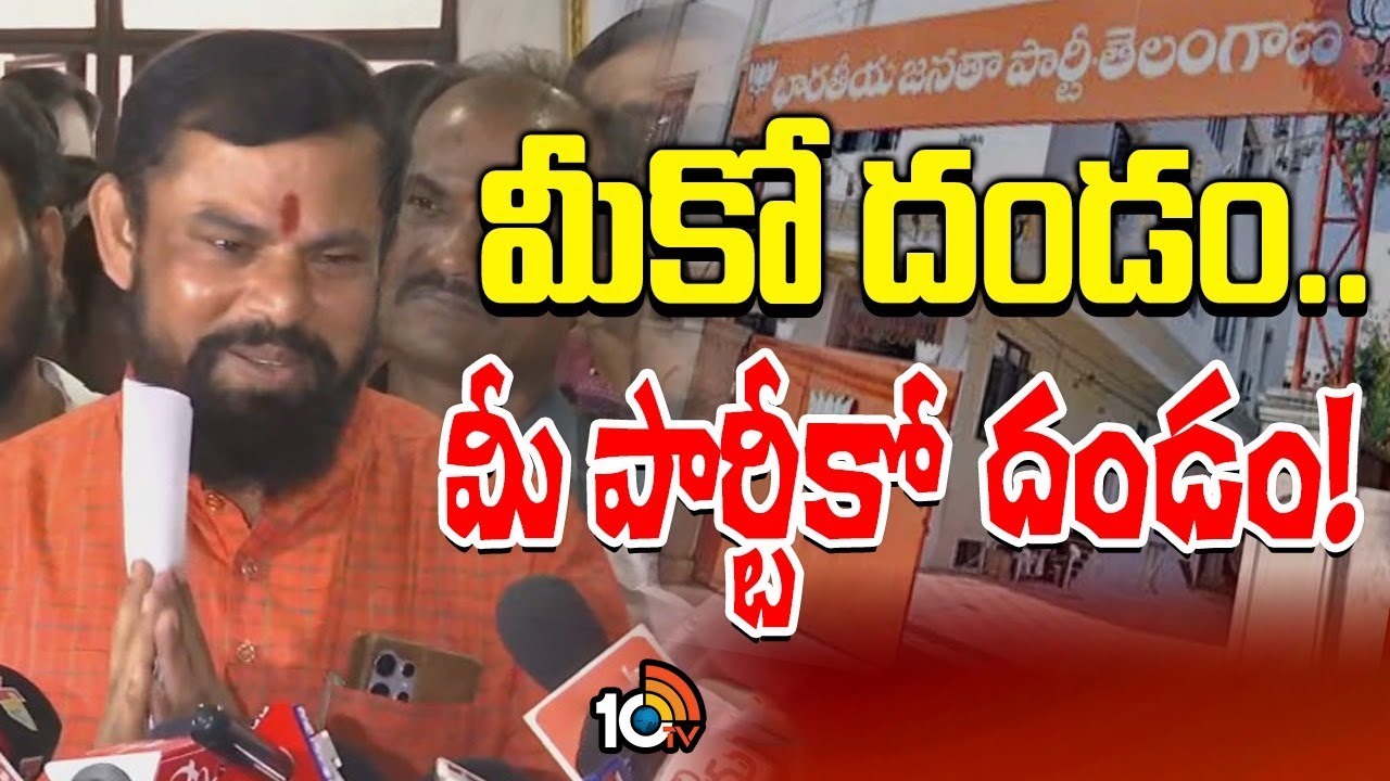 బీజేపీపై ఎమ్మెల్యే రాజా సింగ్‌ సంచలన వ్యాఖ్యలు