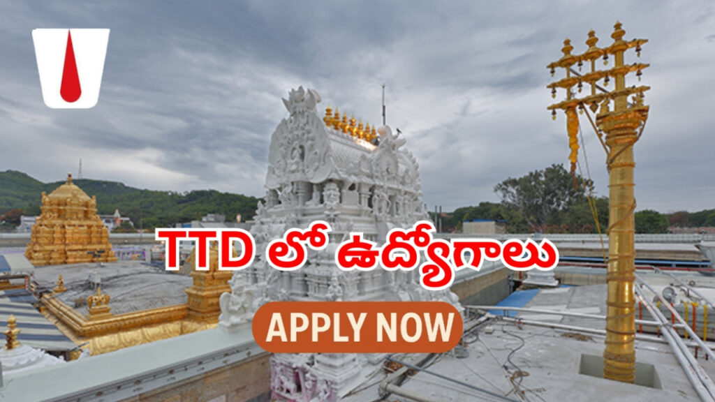 Food Safety Officer Jobs in Tirumala Temple