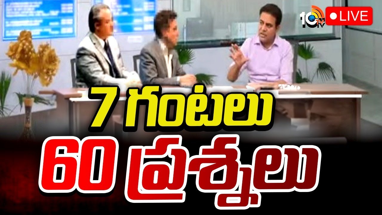 ఫార్ములా ఈ-కార్‌ రేసు కేసులో ముగిసిన కేటీఆర్‌ విచారణ