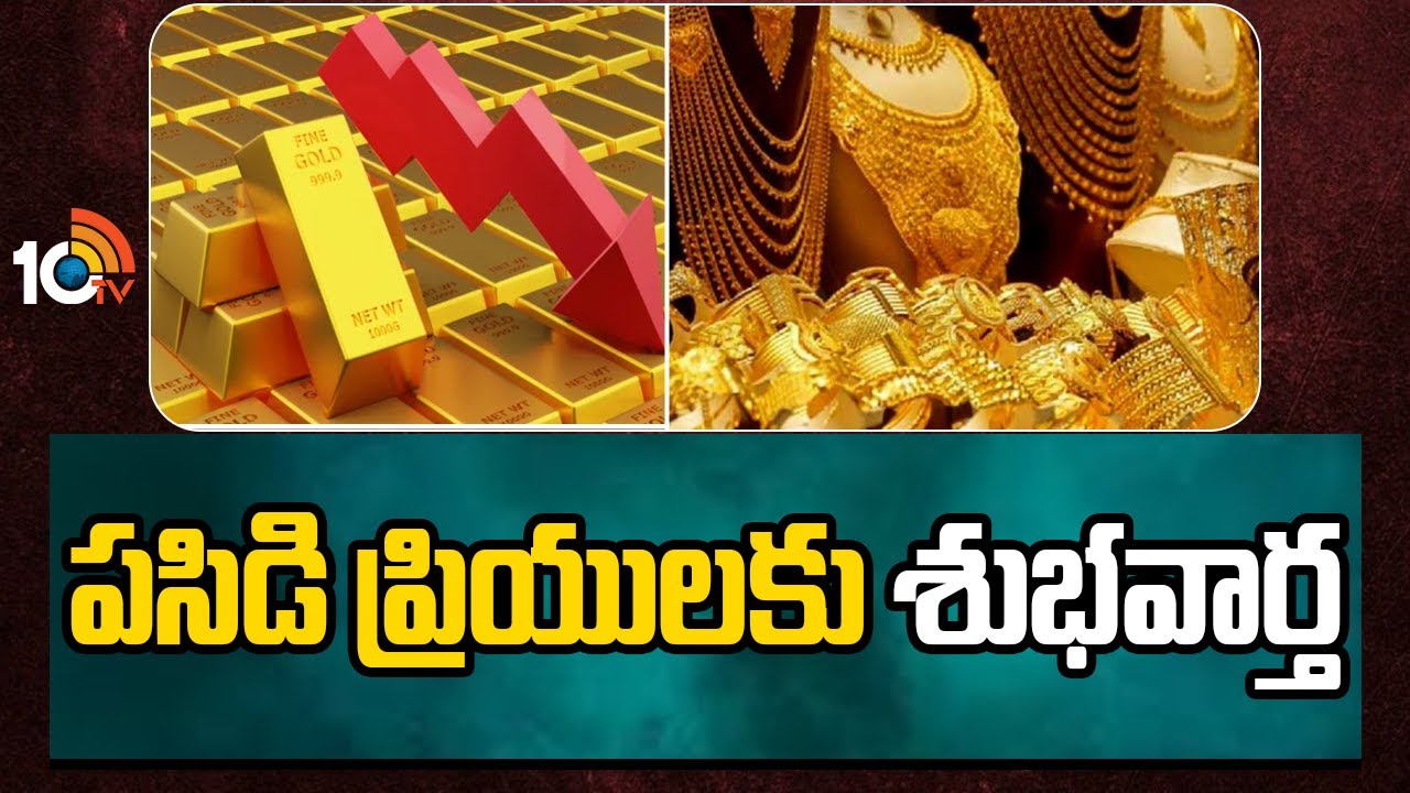 Israel-Iran War: ముగిసిన వార్.. భారీగా తగ్గిన గోల్డ్ రేట్