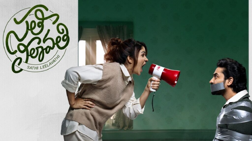 Lavanya Tripathi Sathi Leelavathi First Look out now