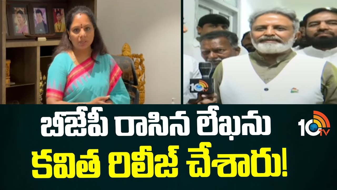 బీజేపీ వదిలిన బాణమే ఎమ్మెల్సీ కవిత… మధుయాష్కి సంచలన కామెంట్స్