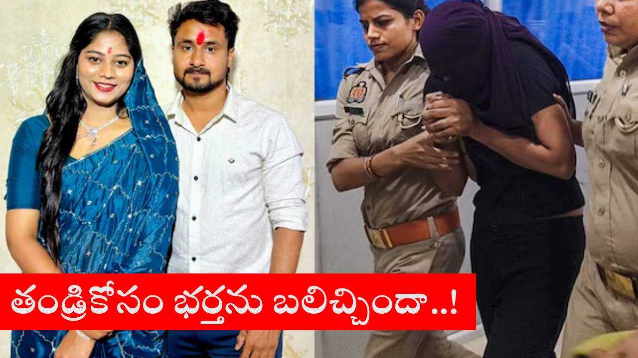 మేఘాలయ హనీమూన్ హత్య కేసు.. పెళ్లి తరువాత, హనీమూన్కు వెళ్లేముందు ఏం జరిగిందో సంచలన విషయాలు బయటపెట్టిన రఘువంశీ కుటుంబం మేఘాలయ హనీమూన్ హత్య కేసు.. పెళ్లి తరువాత, హనీమూన్కు వెళ్లేముందు ఏం జరిగిందో సంచలన విషయాలు బయటపెట్టిన రఘువంశీ కుటుంబం