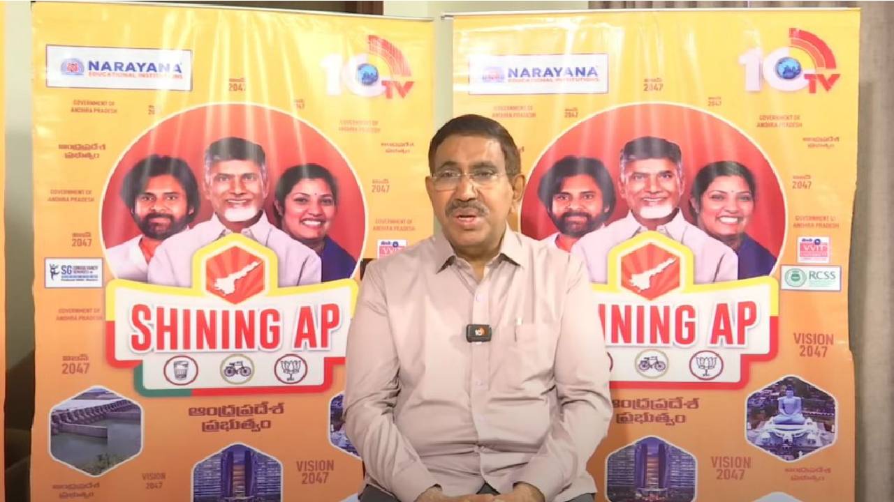 Shining AP: అమరావతిపై పార్లమెంట్ లో చట్టం.. పేదలకు ఇళ్లపై మంత్రి నారాయణ కీలక వ్యాఖ్యలు.. చైనా, రష్యా, జపాన్, సింగపూర్ కి మించి.. Shining AP: అమరావతిపై పార్లమెంట్ లో చట్టం.. పేదలకు ఇళ్లపై మంత్రి నారాయణ కీలక వ్యాఖ్యలు.. చైనా, రష్యా, జపాన్, సింగపూర్ కి మించి..