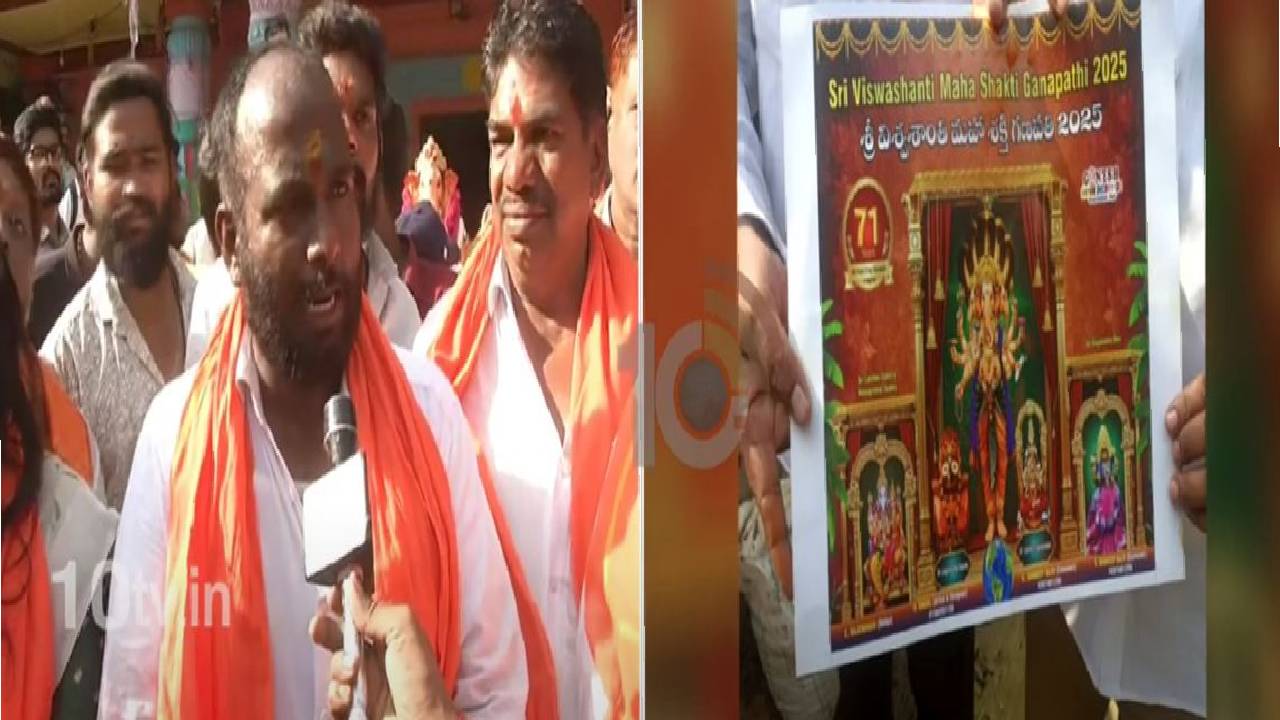 ఈ సారి విశ్వ శాంతి మహాశక్తి గణపతిగా ఖైరతాబాద్ గణేశుడు… ప్రత్యేకతలు ఏంటంటే? ఈ సారి విశ్వ శాంతి మహాశక్తి గణపతిగా ఖైరతాబాద్ గణేశుడు… ప్రత్యేకతలు ఏంటంటే?