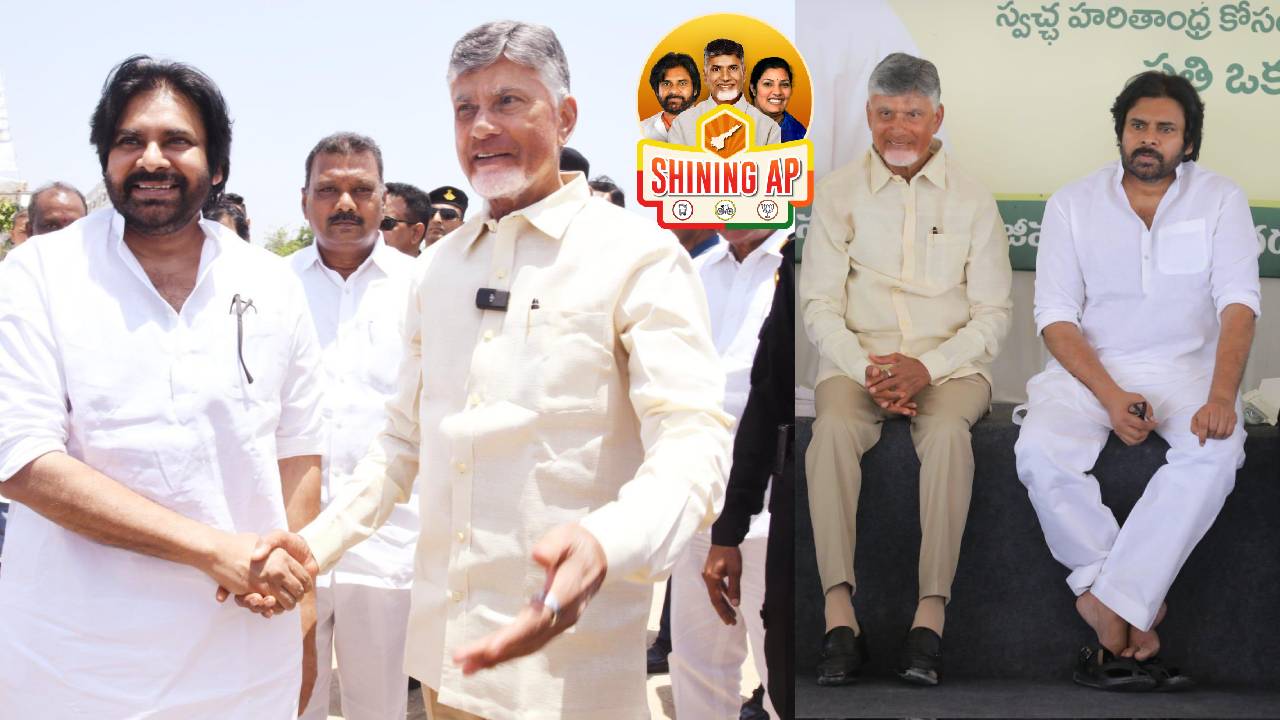 ఏడాది కింద ఏపీలో ఓ చరిత్ర.. కూటమి ప్రభుత్వ ఏడాది పాలన ఎలా సాగింది? ఏడాది కింద ఏపీలో ఓ చరిత్ర.. కూటమి ప్రభుత్వ ఏడాది పాలన ఎలా సాగింది?