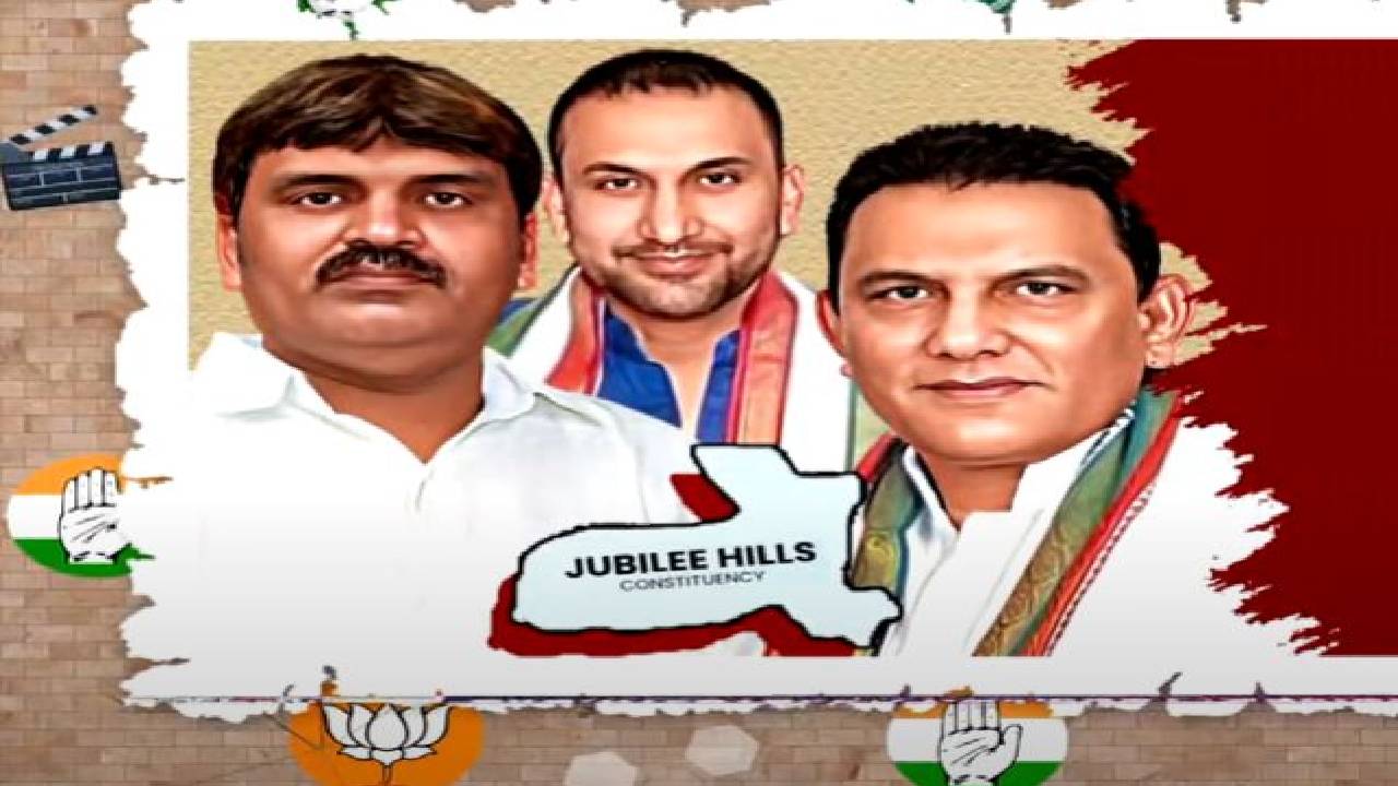 జూబ్లీహిల్స్ టికెట్ ఫైట్.. తానే అభ్యర్థినన్న అజారుద్దీన్.. రేసులోకి ఈ నేతలు.. గెలిస్తే గ్రేటర్ కోటాలో మంత్రి కావచ్చన్న ప్లాన్ జూబ్లీహిల్స్ టికెట్ ఫైట్.. తానే అభ్యర్థినన్న అజారుద్దీన్.. రేసులోకి ఈ నేతలు.. గెలిస్తే గ్రేటర్ కోటాలో మంత్రి కావచ్చన్న ప్లాన్