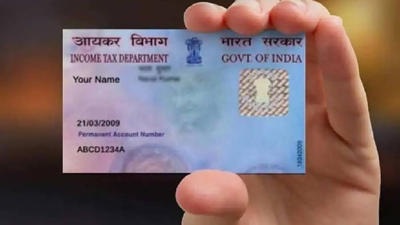 PAN Card : మీ పాన్ కార్డు పనిచేస్తుందా? ఇప్పుడే చెక్ చేసుకోండి.. లేదంటే రూ. 10వేలు పెనాల్టీ కట్టాల్సిందే..! PAN Card : మీ పాన్ కార్డు పనిచేస్తుందా? ఇప్పుడే చెక్ చేసుకోండి.. లేదంటే రూ. 10వేలు పెనాల్టీ కట్టాల్సిందే..!