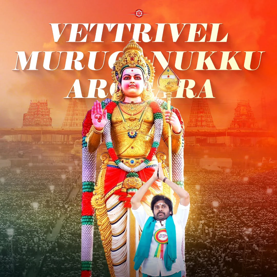 Pawan Kalyan Attends Muruga Bakthargal Manadu in Madurai
