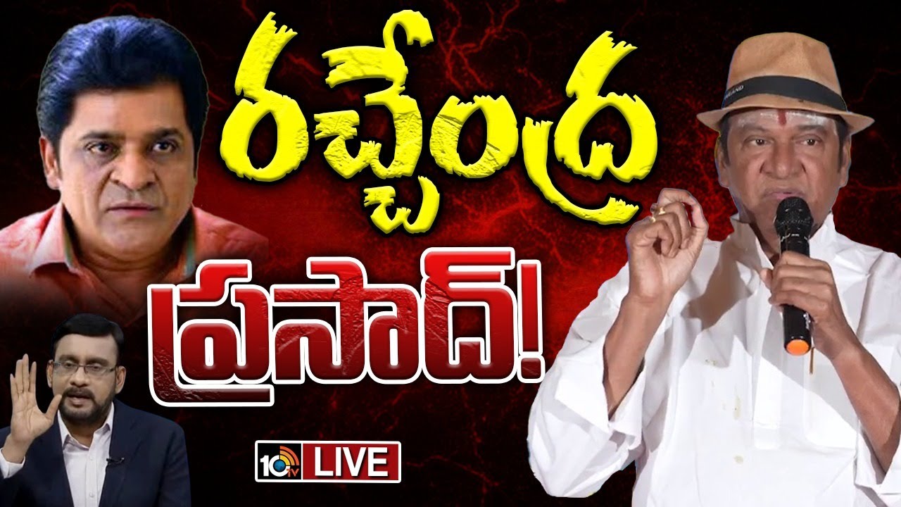 ఈ రచ్చ ఏంటి రాజేంద్రా? తరచూ నోరు జారుతున్న నటకిరీటి