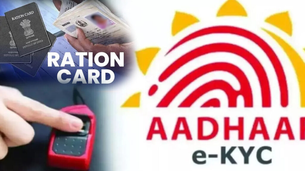 Ration Card Update