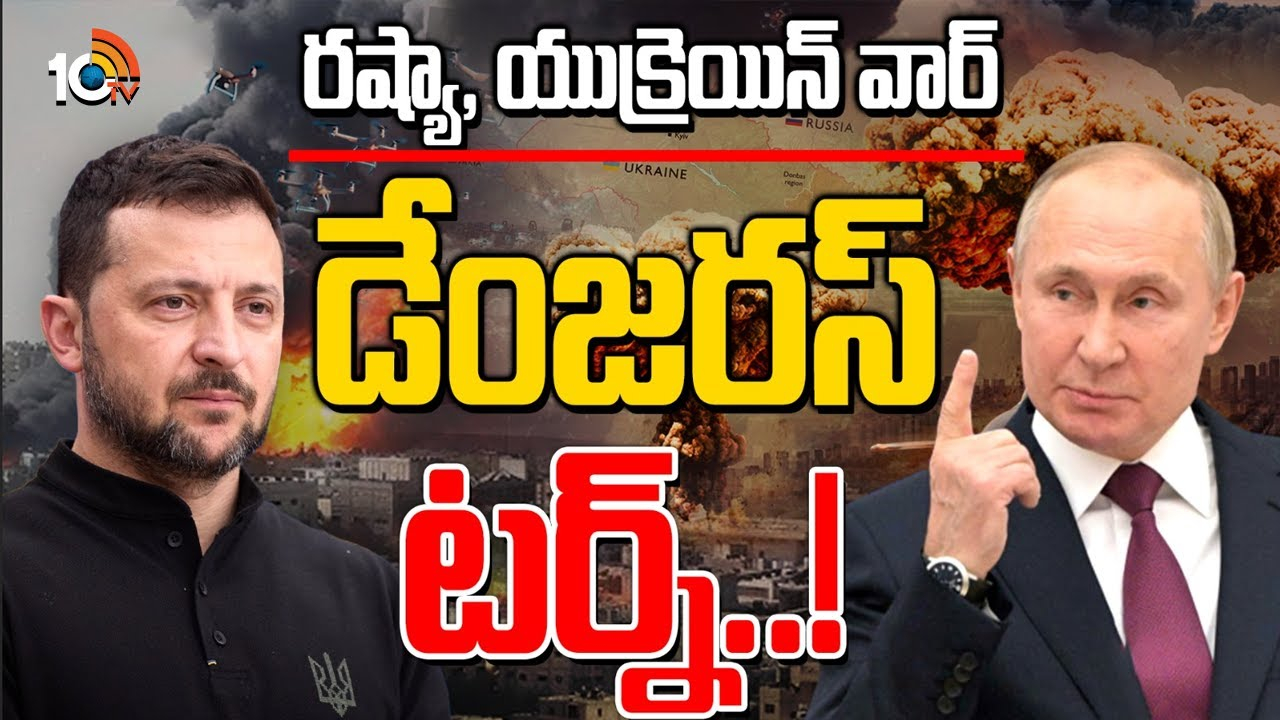 Russia Ukraine War : ఇక అణుయుద్ధమేనా.. పుతిన్ నెక్ట్స్‌ మూవ్ ఏంటి?
