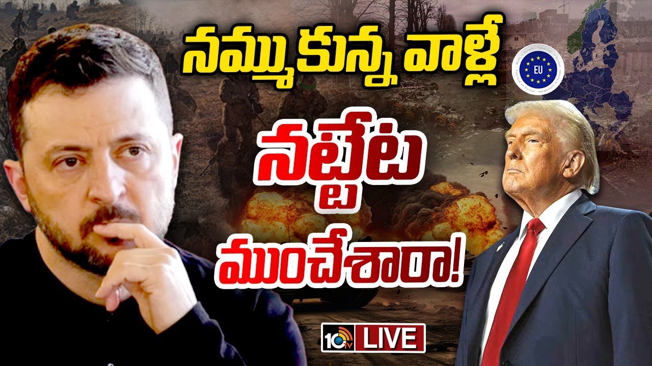 కష్టాల కడలిలో యుక్రెయిన్‌.. చేతులెత్తాయాల్సిందేనా?