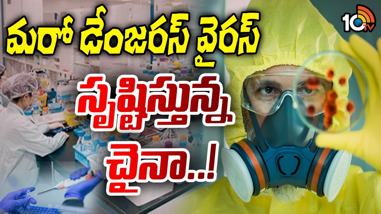 Chinese scientists : ఆగ్రో టెర్రరిజం.. అమెరికాలో ఇద్దరు చైనా సైంటిస్టులు అరెస్ట్