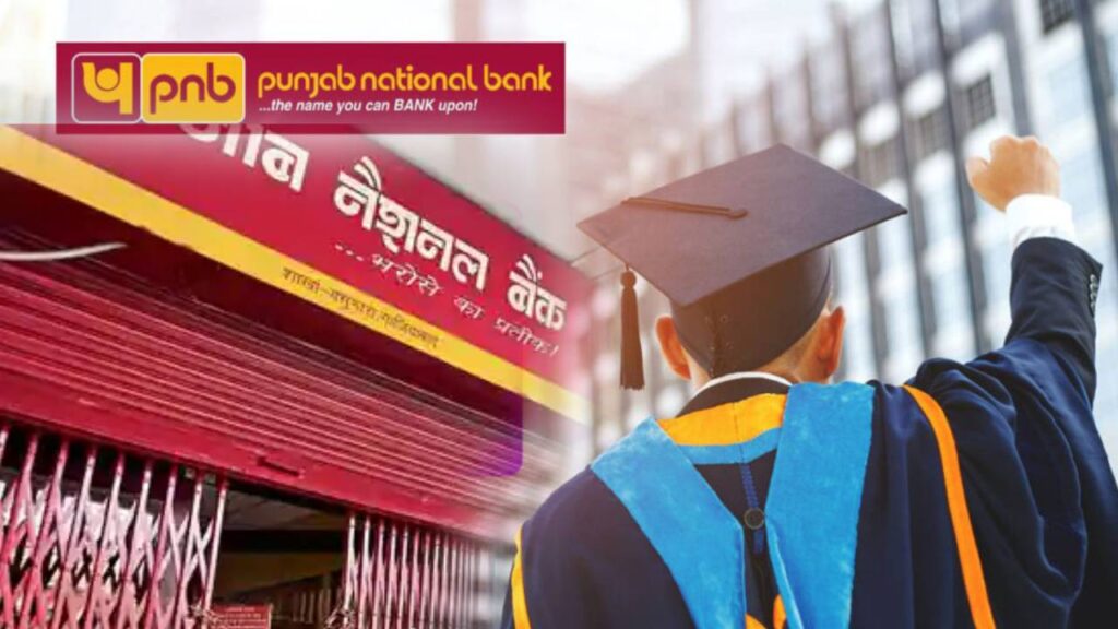 Vidya Lakshmi Scheme