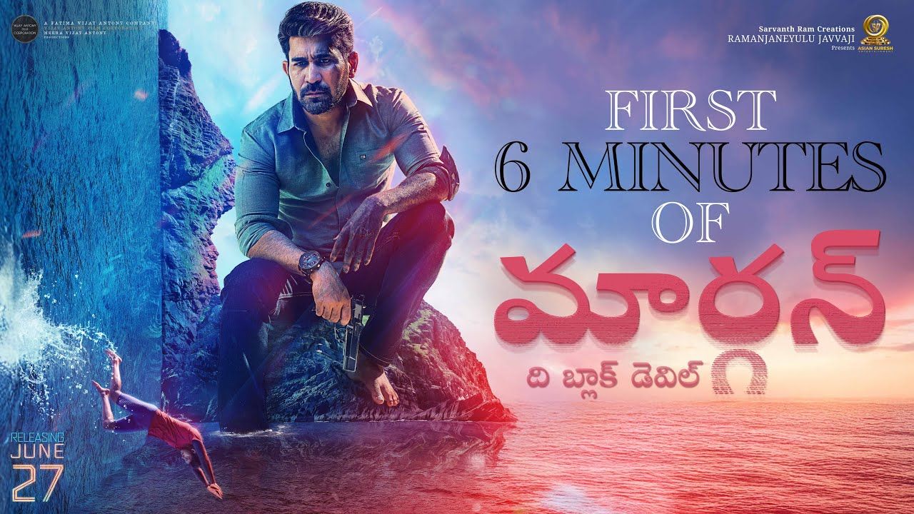 Maargan : ఎల్లుండే రిలీజ్.. యూట్యూబ్లో ఆరు నిమిషాల మూవీ.. Maargan : ఎల్లుండే రిలీజ్.. యూట్యూబ్లో ఆరు నిమిషాల మూవీ..