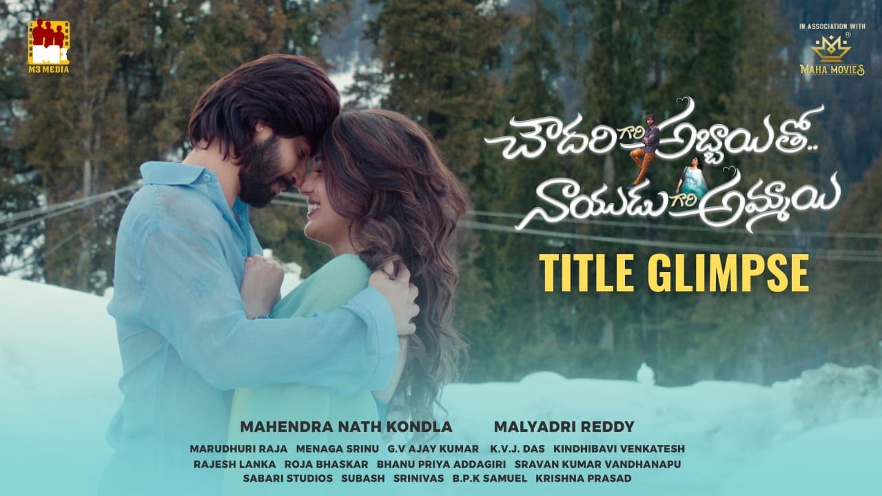 Amardeep – Supritha : అమర్ దీప్ – సుప్రీత జంటగా సినిమా.. టైటిల్ భలే ఉందే.. Amardeep – Supritha : అమర్ దీప్ – సుప్రీత జంటగా సినిమా.. టైటిల్ భలే ఉందే..